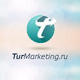 TurMarketing.ru - большие продажи в турагентстве