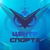 СПОРТ НОВОГО