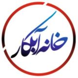 کلینیکِ خانه آبکار