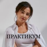 Мадина про деньги в легкости