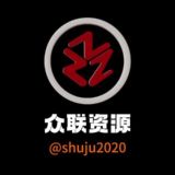 众联全球数据资源