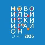 Администрация Новоильинского района города Новокузнецка