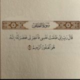 تفآصِـيّلَ من القرآن