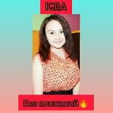 🔥Гузелия о проекте 🔹БЕЗ ВЛОЖЕНИЙ 🔹IGRA