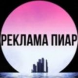 Рефералы, реклама пиар!!!