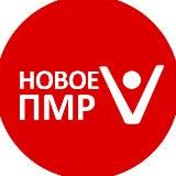 Новое V Приднестровье