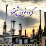 سهامداران اصلی پتروشیمی کبیر آبادان🍀☘