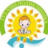 Регистратура ГУЗ ЭДКБ Поликлиника