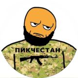пикчестан