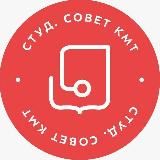 Студсовет 3 ОП