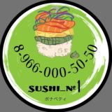 SUSHI_№1