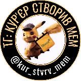 КУР'ЄР СТВОРИВ МЕМ | Bolt food, Glovo Rider та ін.