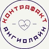 Fakestent.info - Контрафактные коронарные стенты