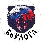 Б Е Р Л О Г А