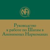 Пишем шаги АН