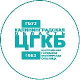ЦГКБ39 на Летней