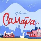 Убежище Самара