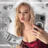 РАСПУТИН 👱🏻‍♀️ ДШ