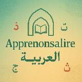Apprenons à lire l'Arabe 📚