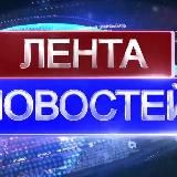 Сегодня новости