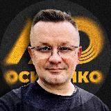 Николай Осыченко