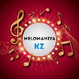 Melomaniya KZ | Дом дракона