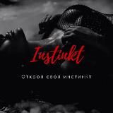 INSTINKT❤️🔥ИНСТИНКТ Мужской Клуб Нижнего Новгорода🔞