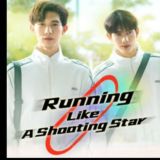 Running Like a Shooting Star