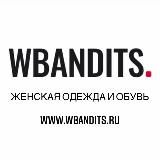 WBANDITS. ЮЖНЫЙ ПАРК 219 бутик
