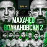 UFC 304 ТРАНСЛЯЦИЯ