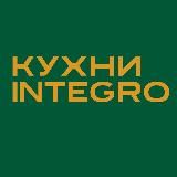 «Кухни - Интегро» Казань/Москва