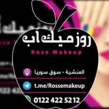 روز ميك اب 💋💄
