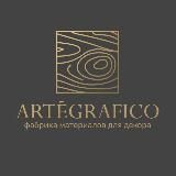 ARTÉGRAFICO - фабрика материалов для декора!