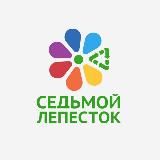 Экопункты "Седьмой лепесток"