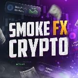 Smoke FX Crypto — Фьючерсная торговля 📊