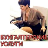 Популярная бухгалтерия