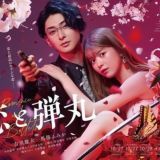 💎 Koi to Dangan / Yakuza Lover / Amor e Ódio / Um Amor Perigoso (2022)