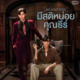 Me And Thee 🏳️🌈