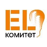 EL Комитет