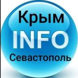 Крым и Севастополь INFO
