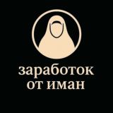 ɜᴀᴩᴀбᴏᴛᴏᴋ ᴏᴛ иʍᴀн