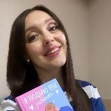 Любовные романы Маши Малиновской