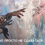 ДЕСЯТКА (Полк Осипов)