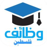 شبكة وظائف فلسطين