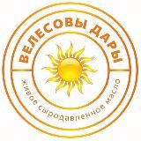 Велесовы Дары • Сыродавленное масло🌻🥥