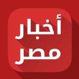 أخبار مصر