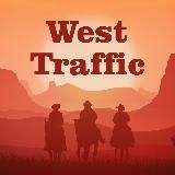 West Traffic | Арбитраж трафика