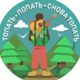 Топать, Лопать и Болтать