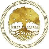 "Жива да Здрава" Сыродавленые масла