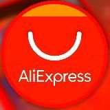 Выгодные покупки на AliExpress